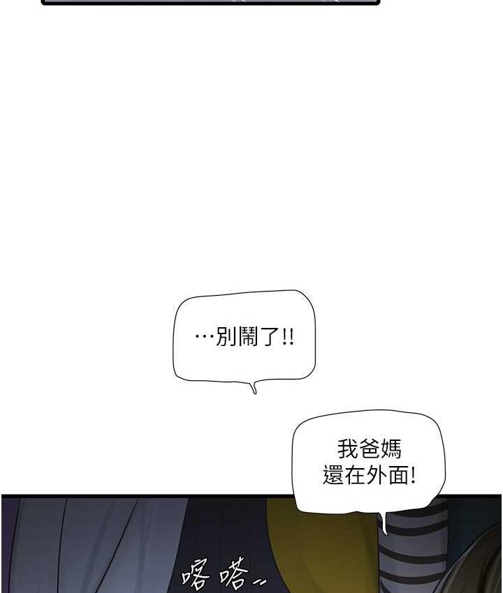 84P - 水电工日志