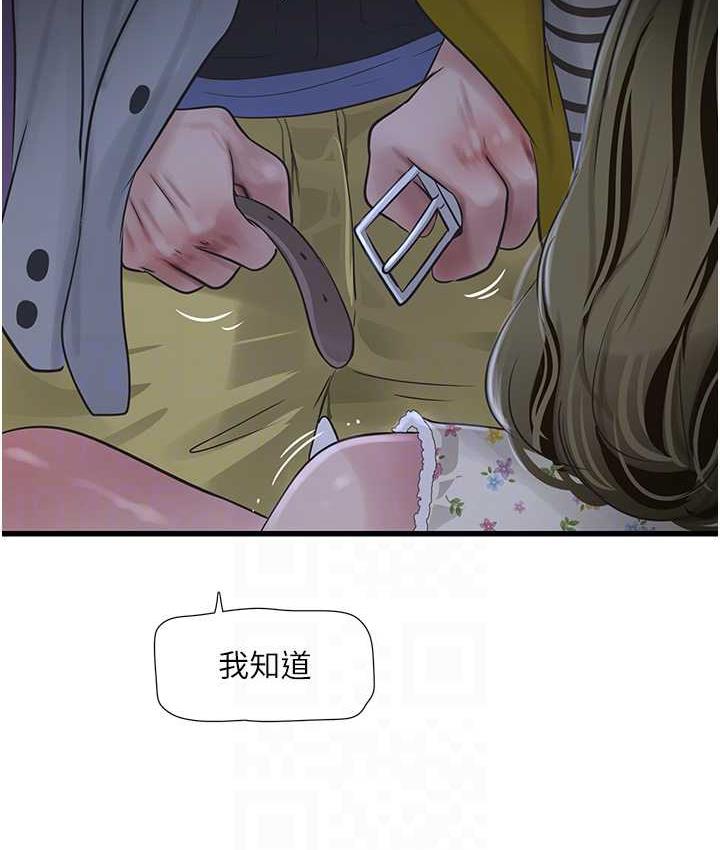 85P - 水电工日志