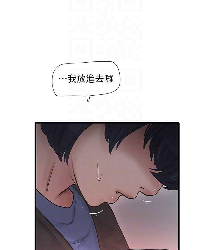 16P - 水电工日志