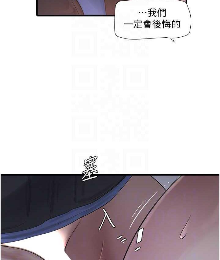 17P - 水电工日志