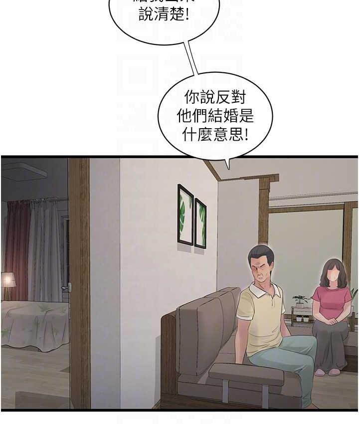 30P - 水电工日志