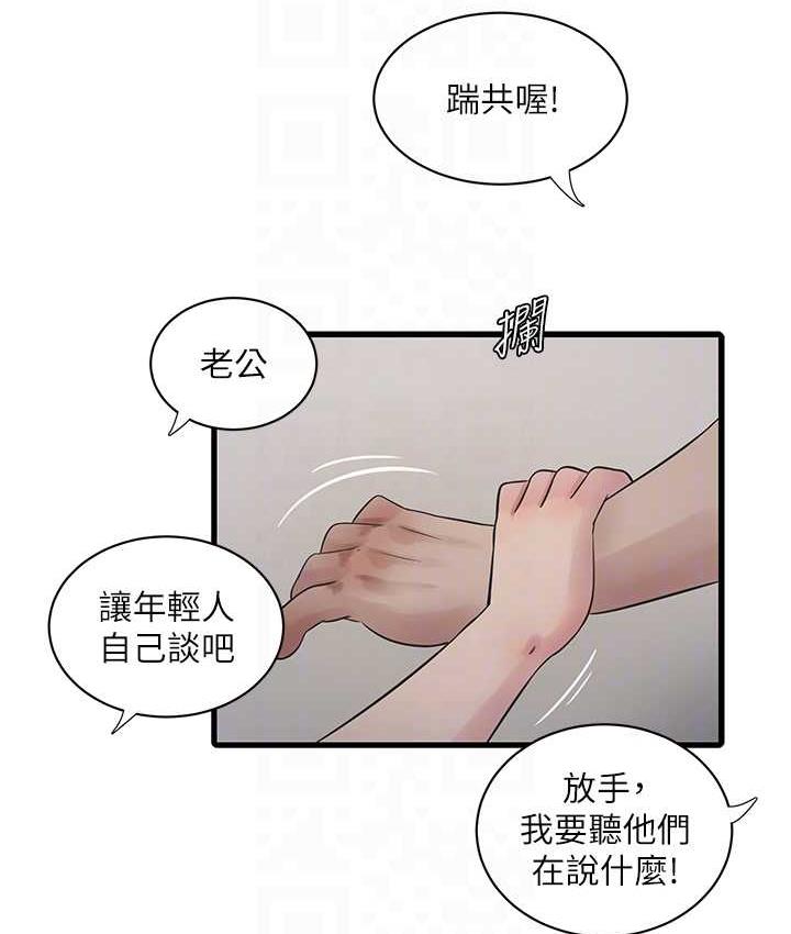 31P - 水电工日志