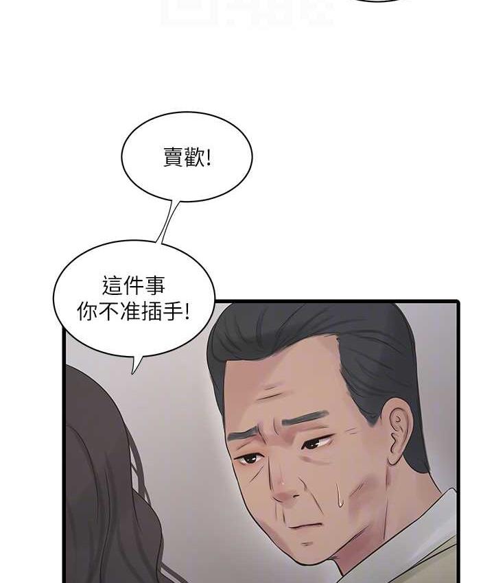32P - 水电工日志