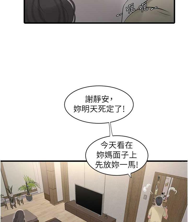 33P - 水电工日志