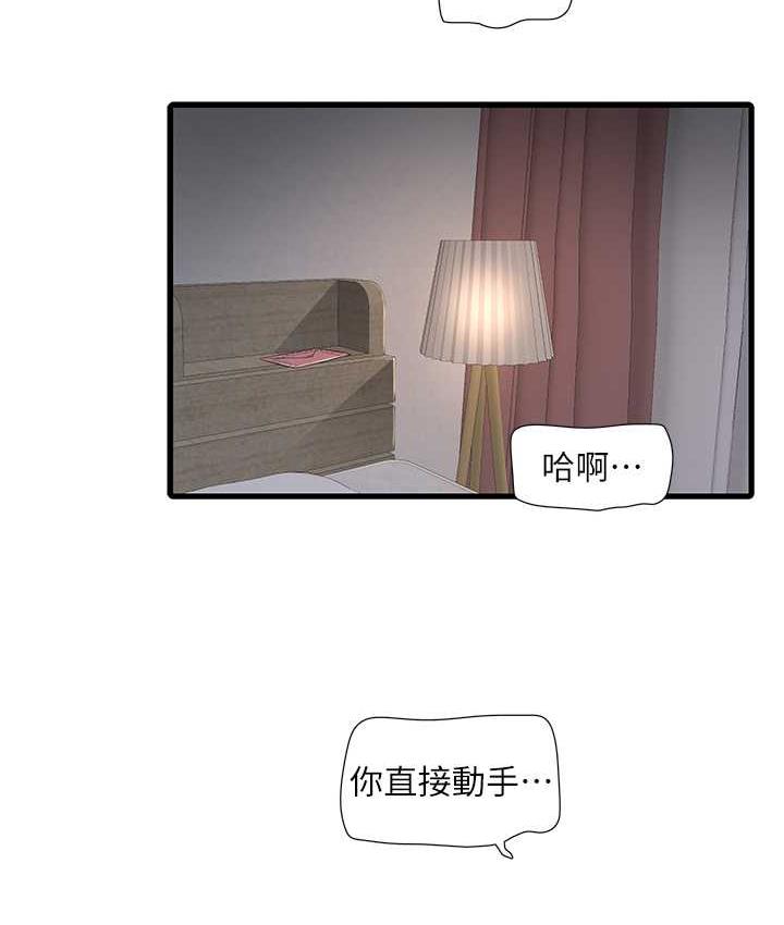 35P - 水电工日志