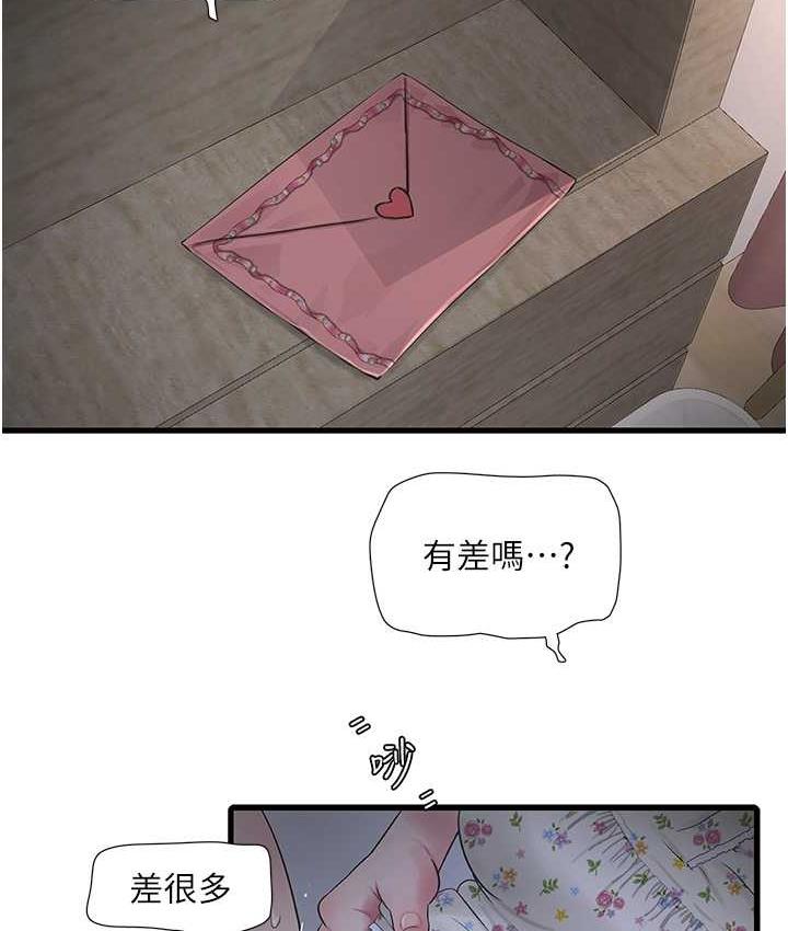 37P - 水电工日志