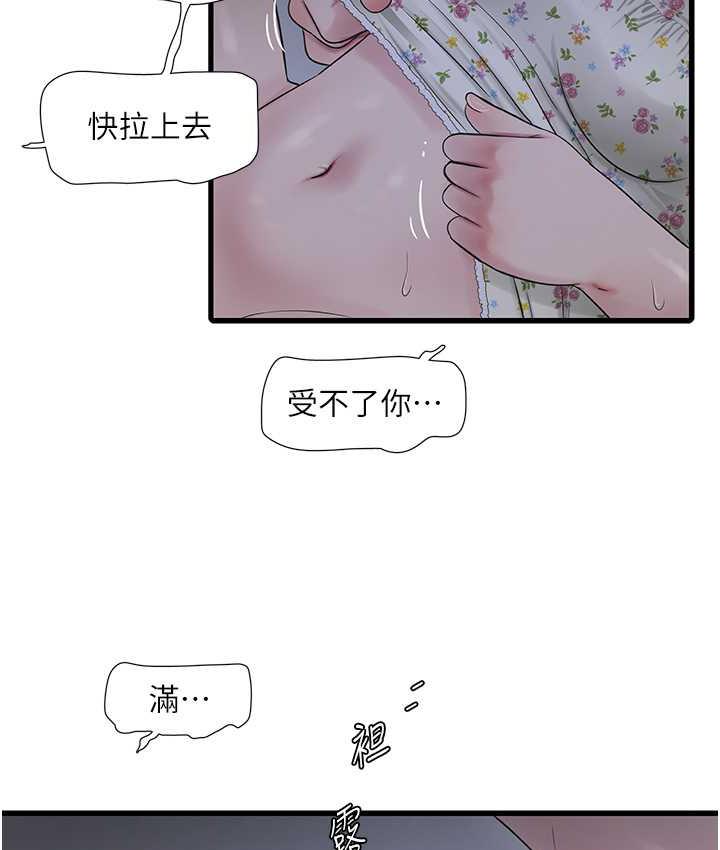 38P - 水电工日志