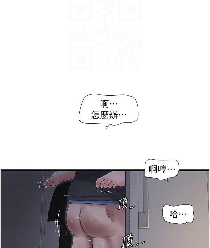 46P - 水电工日志