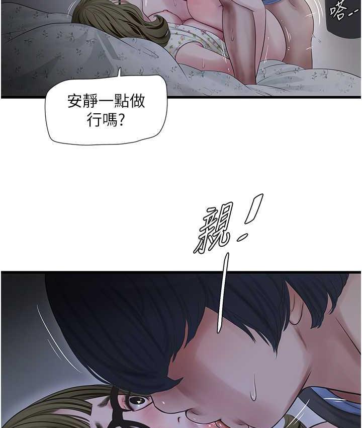 48P - 水电工日志