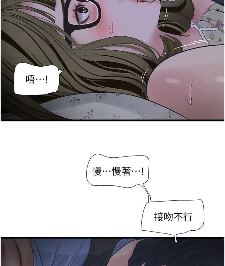49P - 水电工日志