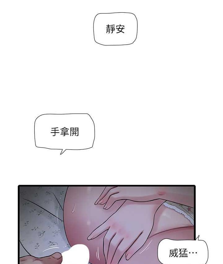 4P - 水电工日志