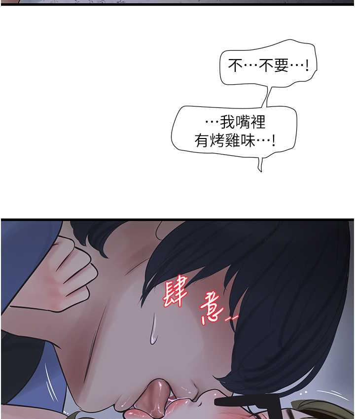 52P - 水电工日志