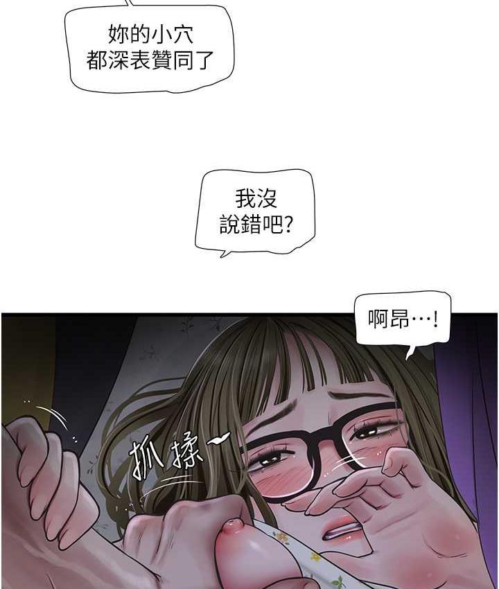 61P - 水电工日志