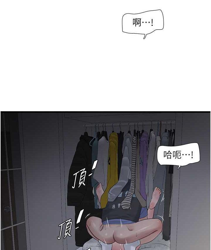 63P - 水电工日志