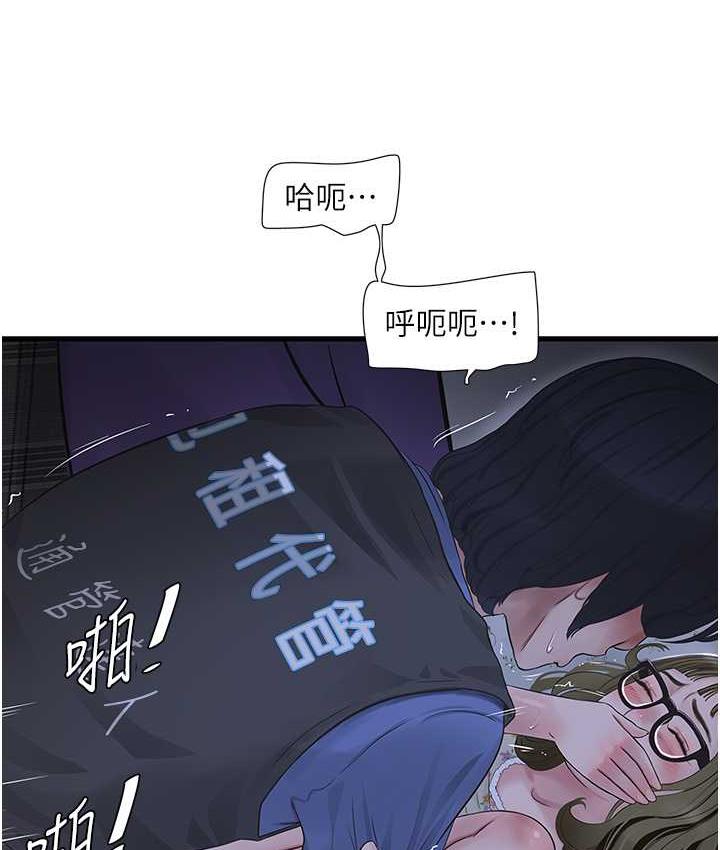 66P - 水电工日志
