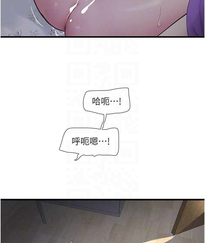 70P - 水电工日志