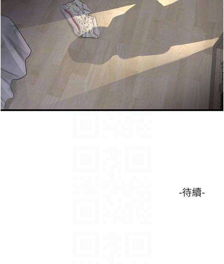 71P - 水电工日志