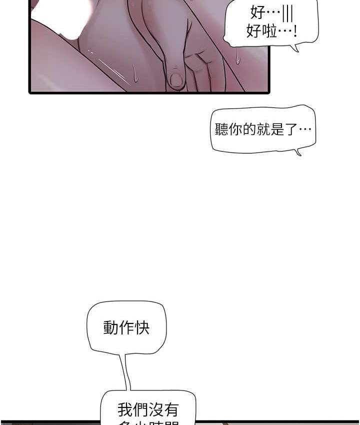 8P - 水电工日志