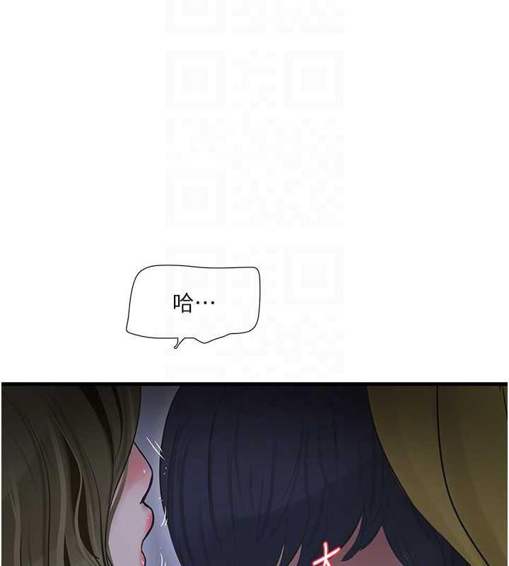 44P - 水电工日志