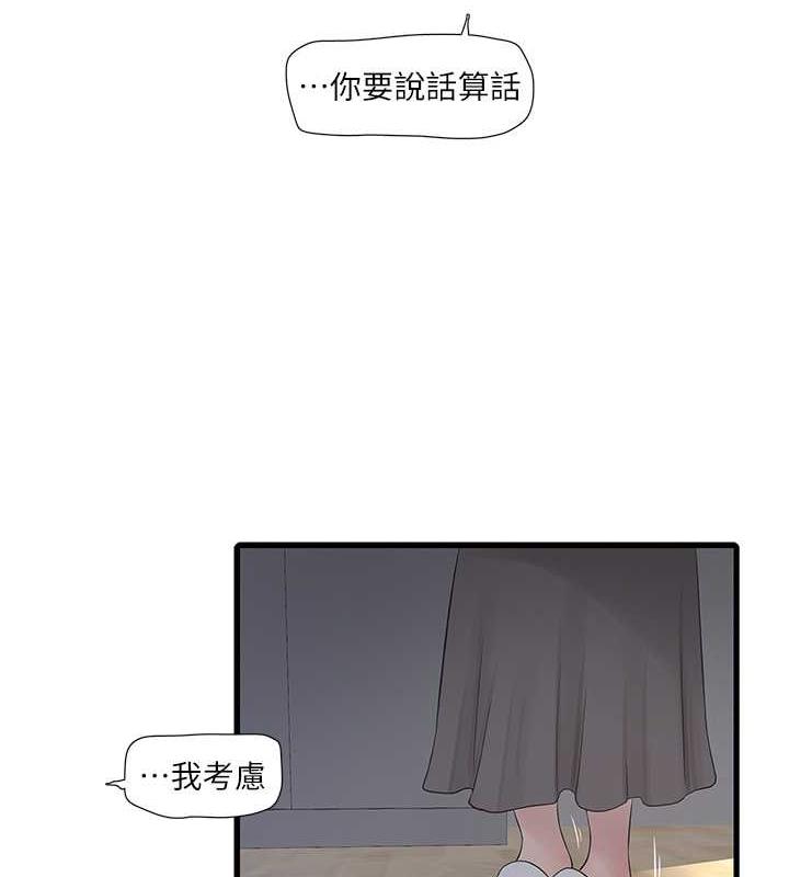 4P - 水电工日志