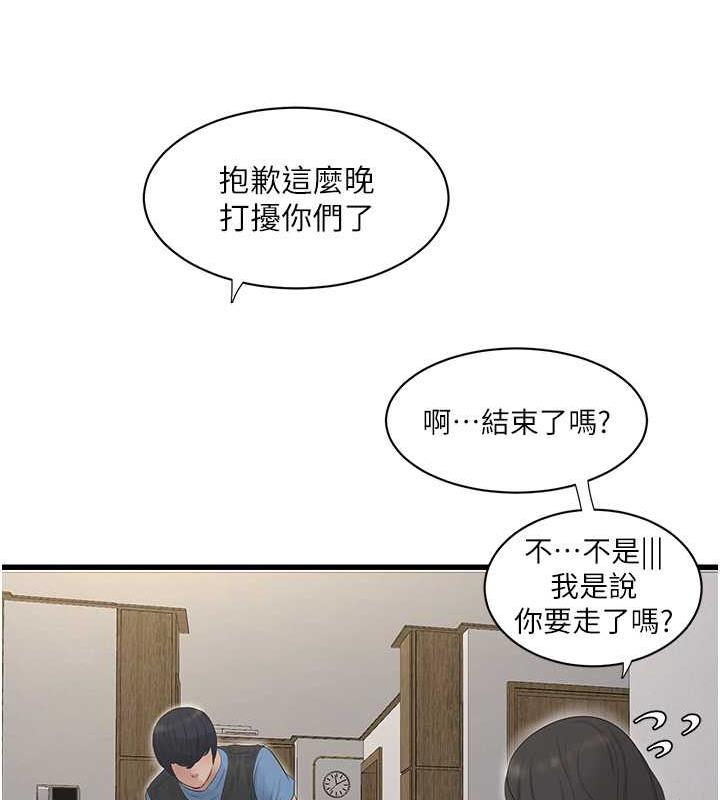 72P - 水电工日志