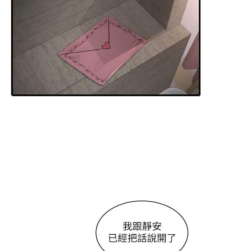 74P - 水电工日志