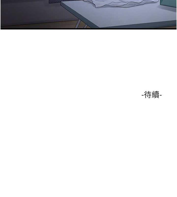 86P - 水电工日志