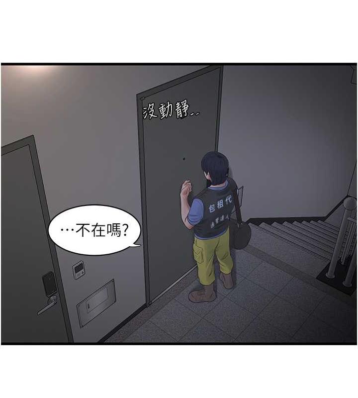 14P - 水电工日志