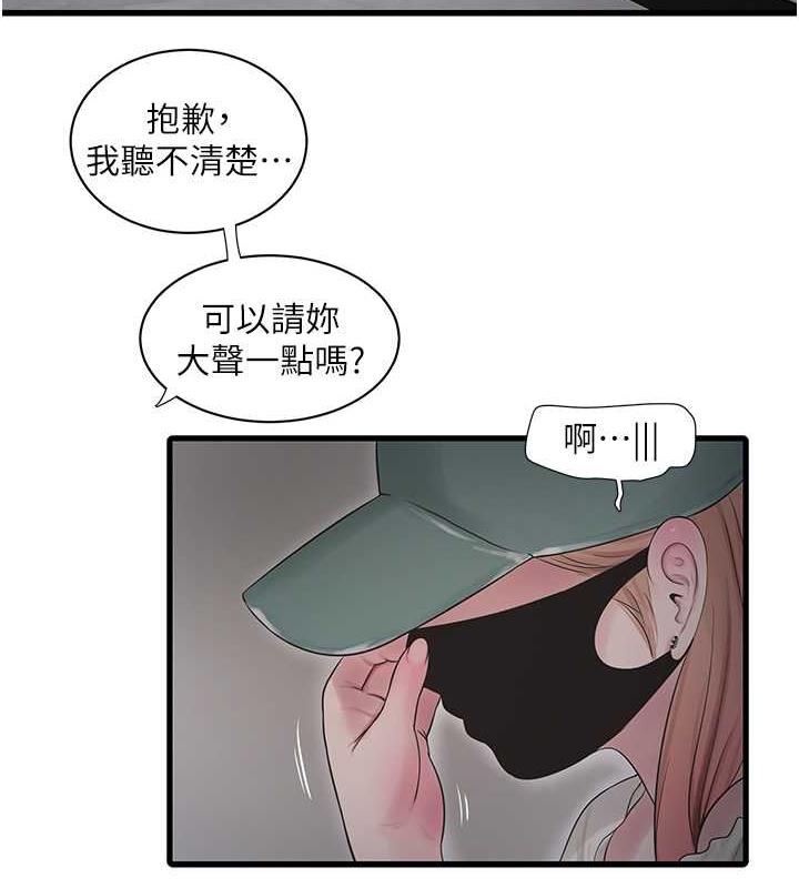 63P - 水电工日志