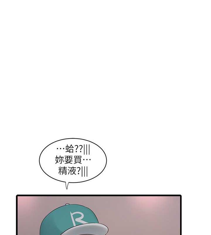 64P - 水电工日志