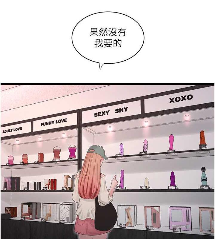 67P - 水电工日志