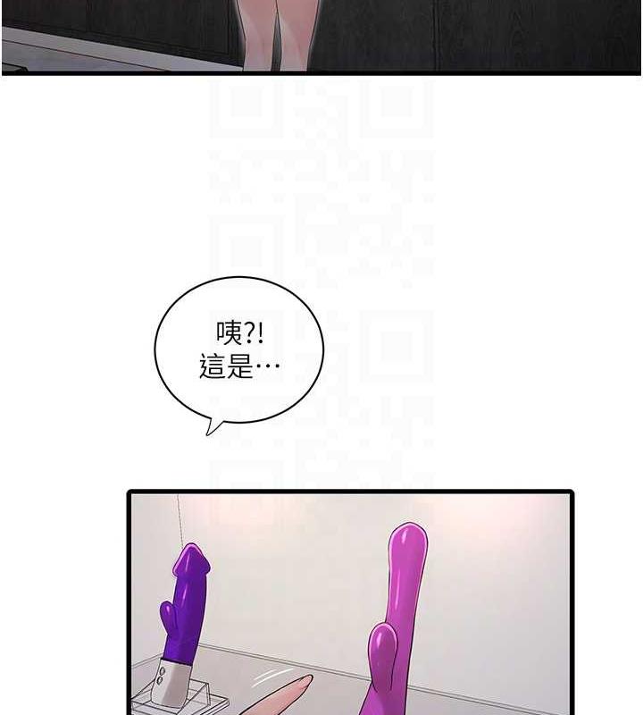 68P - 水电工日志