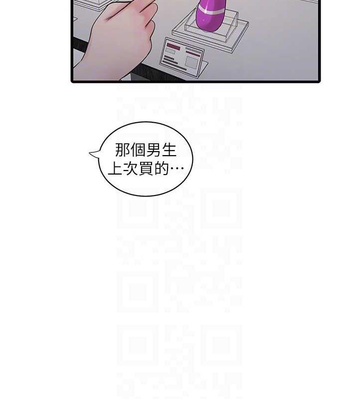 69P - 水电工日志