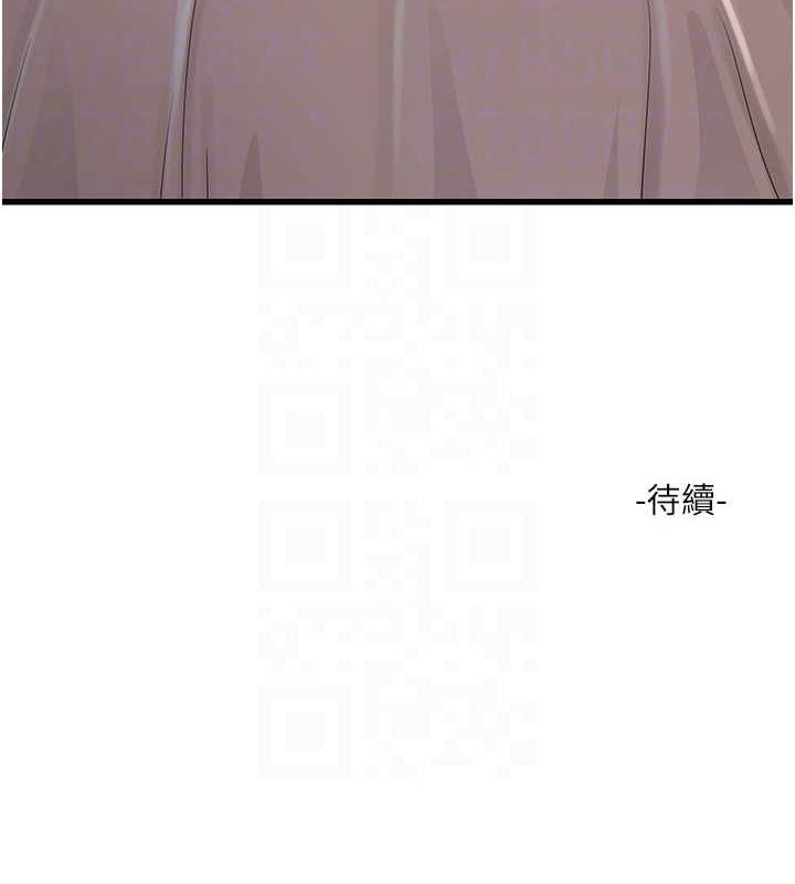 82P - 水电工日志