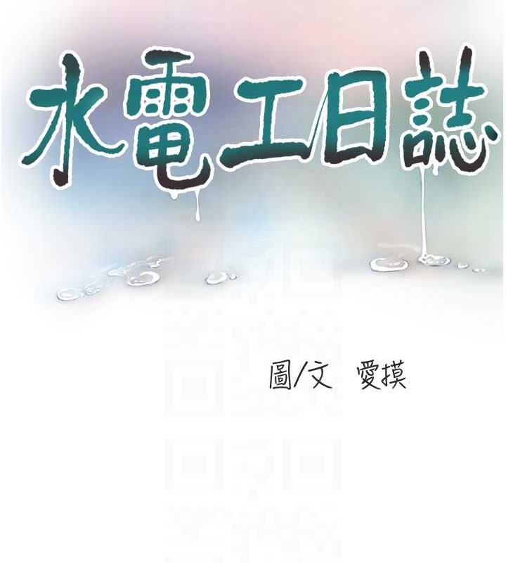 30P - 水电工日志