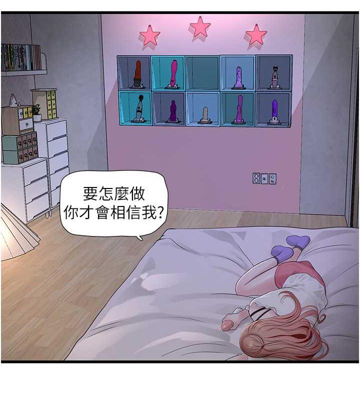 33P - 水电工日志