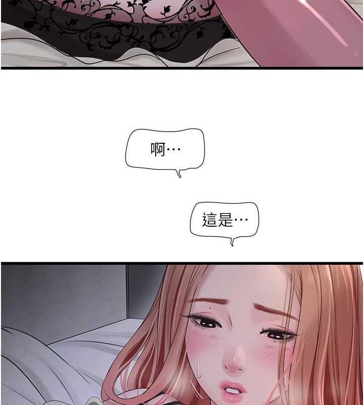 42P - 水电工日志
