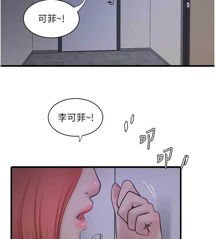 64P - 水电工日志