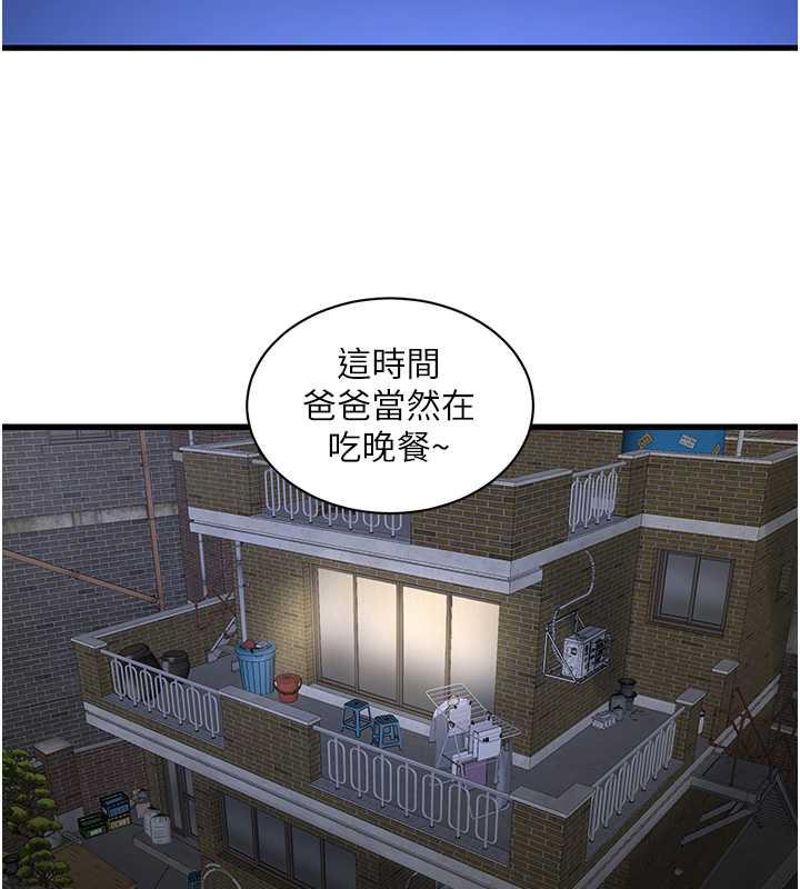 68P - 水电工日志