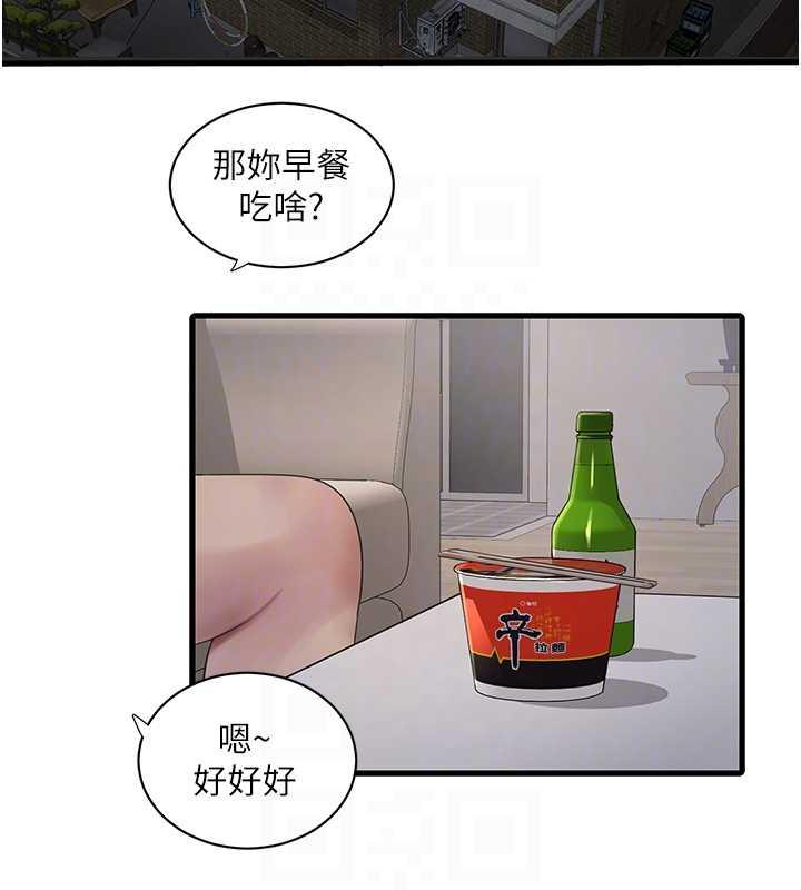 69P - 水电工日志
