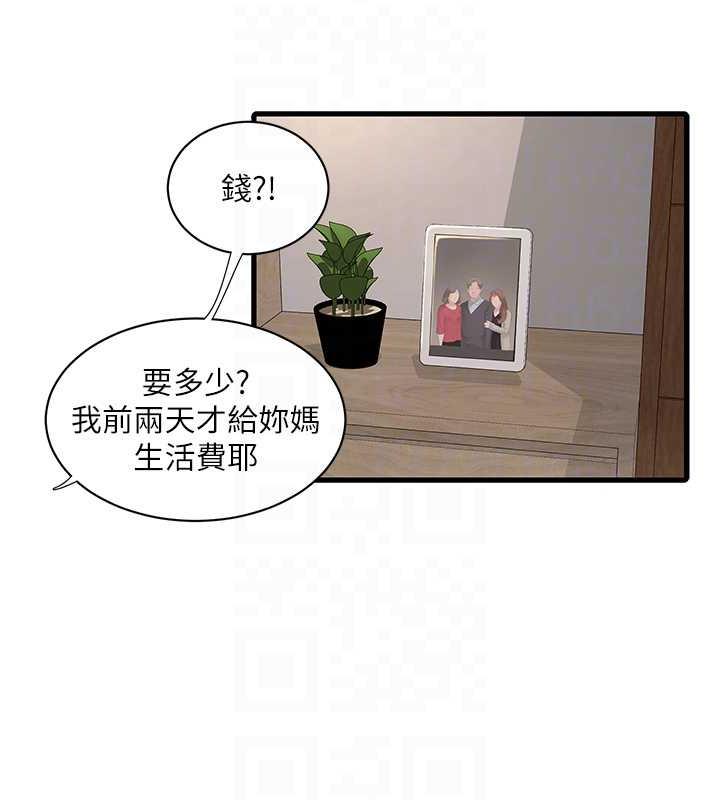 70P - 水电工日志