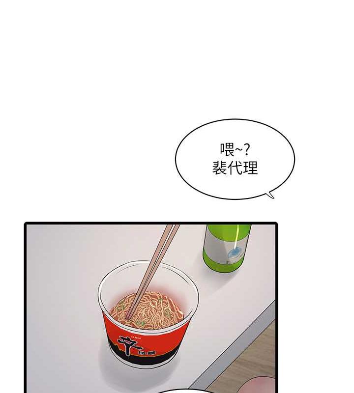 75P - 水电工日志