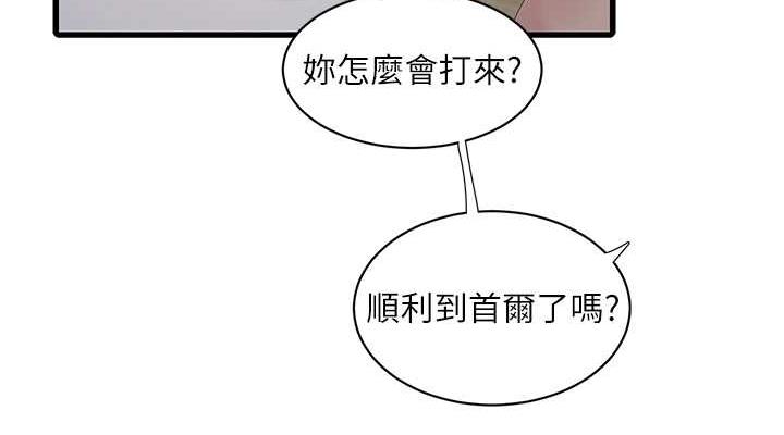 76P - 水电工日志