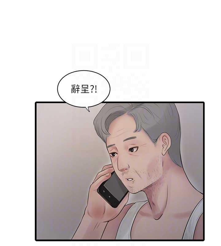 77P - 水电工日志