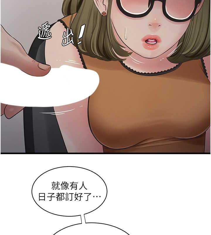 82P - 水电工日志