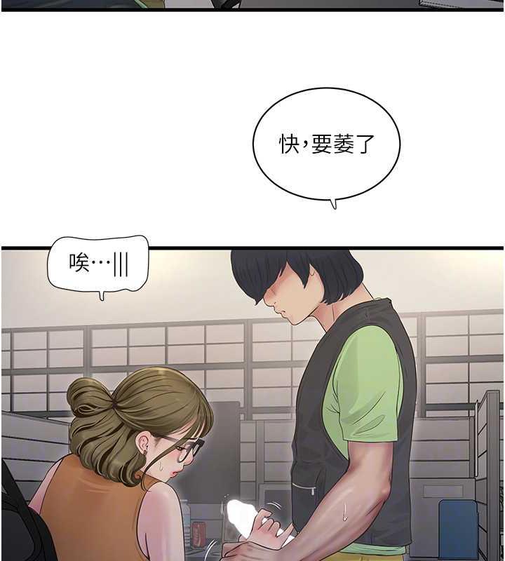 84P - 水电工日志