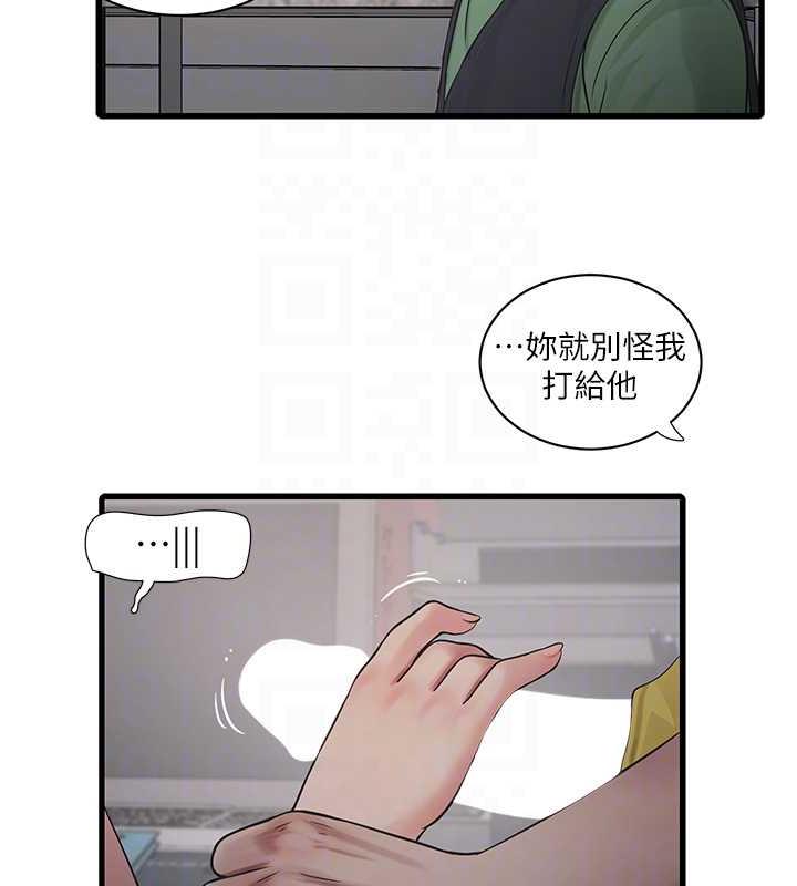 86P - 水电工日志