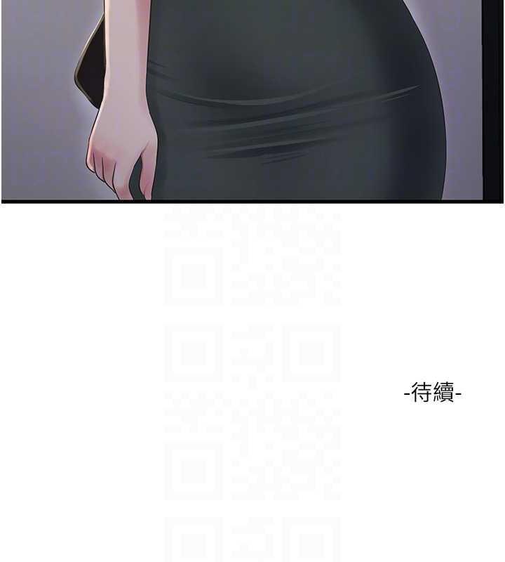 98P - 水电工日志