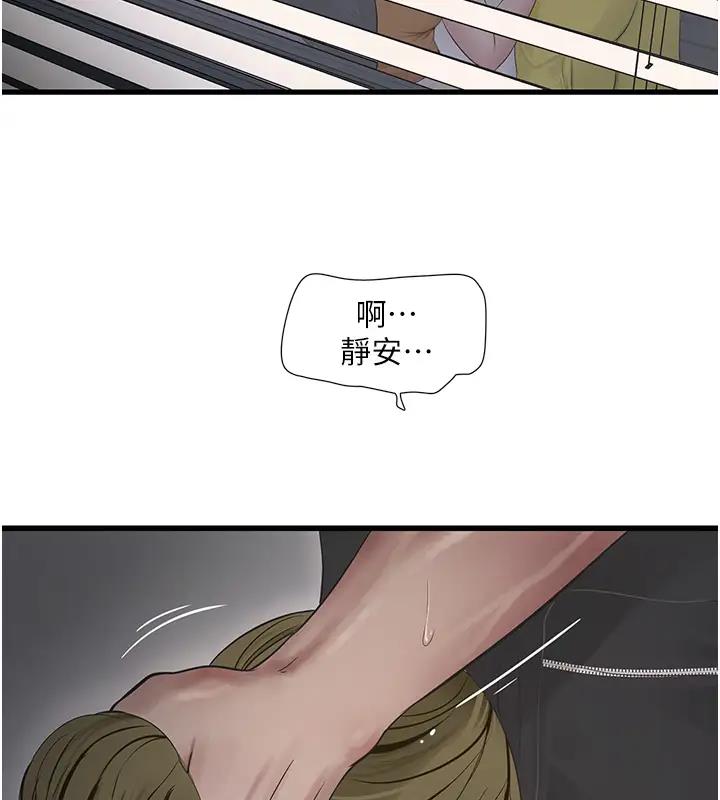 13P - 水电工日志