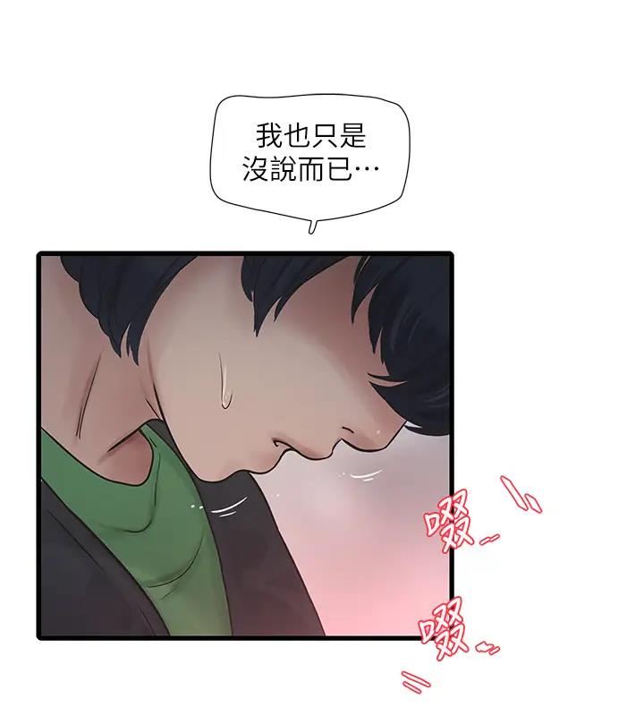 15P - 水电工日志